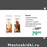 Prisma Акции - Эскимо
с грецким орехом
и кленовым
сиропом/с горьким
шоколадом и апельсином,
Mövenpick, 69 