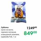 Магазин:Prisma,Скидка:Зубатка
кусок на кости,
горячего копчения,
в вакуумной упаковке,
Laplandia Fish, 1 кг
