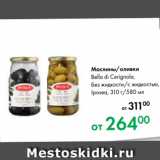 Магазин:Prisma,Скидка:Маслины/оливки
Bella di Cerignola,
без жидкости/с жидкостью,
Iposea, 310 г/580 мл