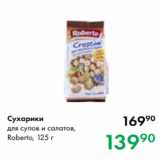 Магазин:Prisma,Скидка:Сухарики
для супов и салатов,
Roberto, 125 г
