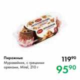 Prisma Акции - Пирожные
Муравейник, с грецкими
орехами, Mirel, 210 г 
