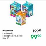 Магазин:Prisma,Скидка:Мармелад
с игрушкой,
в ассортименте, Sweet
Box, 10 г 