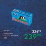 Prisma Акции - Масло сливочное Экомилк 82,5%