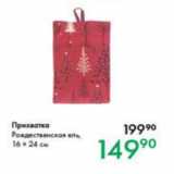 Prisma Акции - Прихватка Рождественская ель 16х24 см