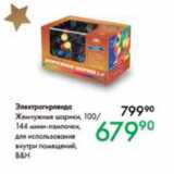 Магазин:Prisma,Скидка:Электрогирлянда Жемчужные шарики 100/144 мини-лампочки