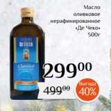 Магазин:Магнолия,Скидка:Масло
оливковое
нерафинированное
«Де Чеко»
500г