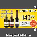Магазин:Магнолия,Скидка:Напиток винный
Санто Стефано
красный/белый/розовый
полусладкий
Россия
0,75 л