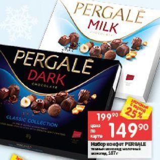 Акция - Набор конфет PERGALE