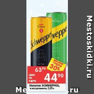 Акция - Напиток SCHWEPPES