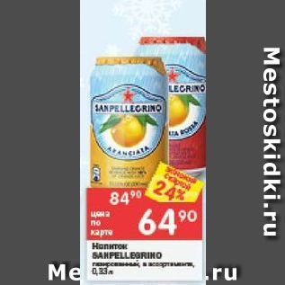 Акция - Напиток SANPELLEGRINO