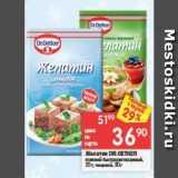 Магазин:Перекрёсток,Скидка:Желатин DR.OETKER 