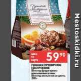 Перекрёсток Акции - Пряники ПРЯНИчноЕ HACTPOEHNE 