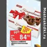 Пряники LAMBERTZ 