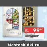 Магазин:Перекрёсток,Скидка:Шоколадный набор НОВОГОДНИЙ