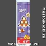 Магазин:Перекрёсток,Скидка:Шоколад Milka 