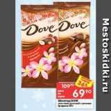 Перекрёсток Акции - Шоколад DOVE