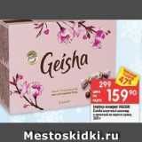 Набор конфет FAZER