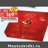 Магазин:Перекрёсток,Скидка:Шоколад RED DELIGHT