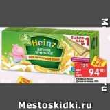 Магазин:Перекрёсток,Скидка:Печенье Heinz