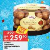 Перекрёсток Акции - Картошка Марципановая