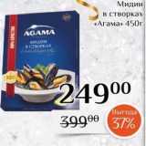 Магазин:Магнолия,Скидка:Мидии в створках «Агама» 450г AGAMA 