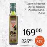 Магазин:Магнолия,Скидка:Масло оливковое Экстра вирджин «Хороший день» 