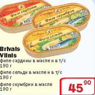 Акция - Brivals Viinis филе сардины в масле/филе сельди в масле/филе скумбрии в масле