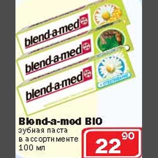 Акция - Blend-a-med BIO зубная паста