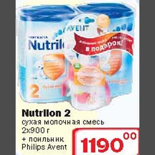 Акция - Nutrilon 2 сухая молочная смесь+поильник Philips Avent