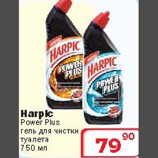 Акция - Harpic Power Plus для чистки туалета