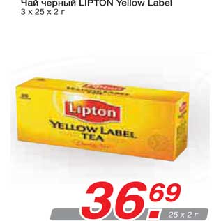 Акция - Чай черный LIPTON Yellow Label