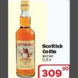 Магазин:Ситистор,Скидка:Scottish Colle виски