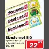 Магазин:Ситистор,Скидка:Blend-a-med BIO зубная паста
