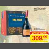 Магазин:Метро,Скидка:Medium Sweet J.P.CHENET
Красное полусладкое вино
Франция
