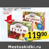 Магазин:Авоська,Скидка:Азу с рисом, гуляш с макаронами «Сытоедов»