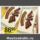 Магазин:Авоська,Скидка:«Творобушки» с ванилью, 16%