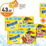 Дикси Акции - Шоколад Nesquik молочный 
