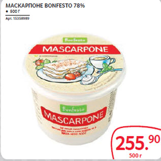 Акция - МАСКАРПОНЕ BONFESTO 78%