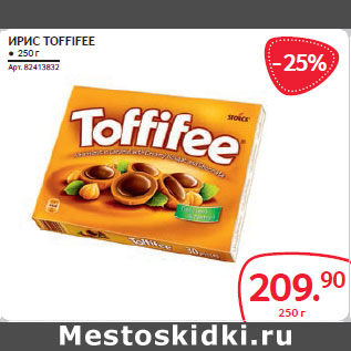 Акция - ИРИС TOFFIFEE