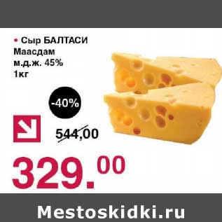 Акция - Сыр Балтаси Маасдам 45%