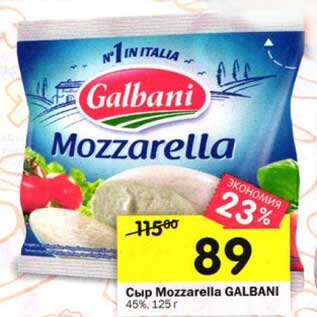 Акция - Сыр Mozzarella Galbani 45%