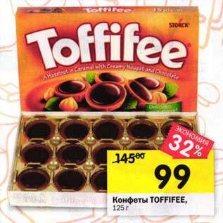 Акция - Конфеты Toffifee