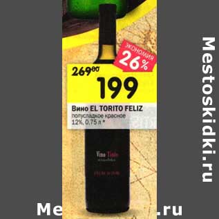 Акция - Вино El Torito Feliz полусладкое красное 12%