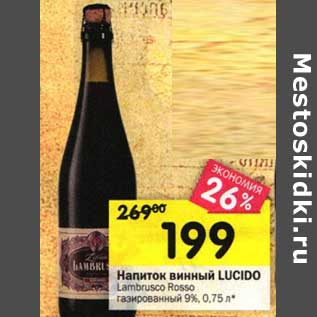 Акция - Напиток винный Lucido Lambrusco Rosso
