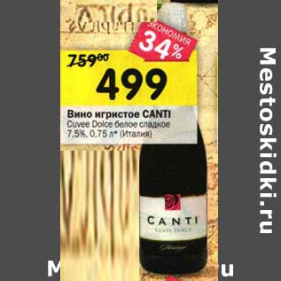 Акция - Вино игристое Canti Cuvee Doice белое сладкое 7,5%