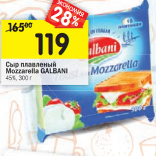 Акция - Сыр плавленый Mozzarella GALBANI 45%,