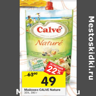 Акция - Майонез CALVE Nature 35%,