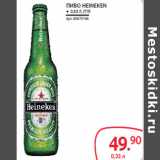 Магазин:Selgros,Скидка:ПИВО HEINEKEN