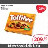 Магазин:Selgros,Скидка:ИРИС TOFFIFEE