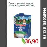 Магазин:Монетка,Скидка:Сливки стерилизованные
Домик в деревне, 10%,